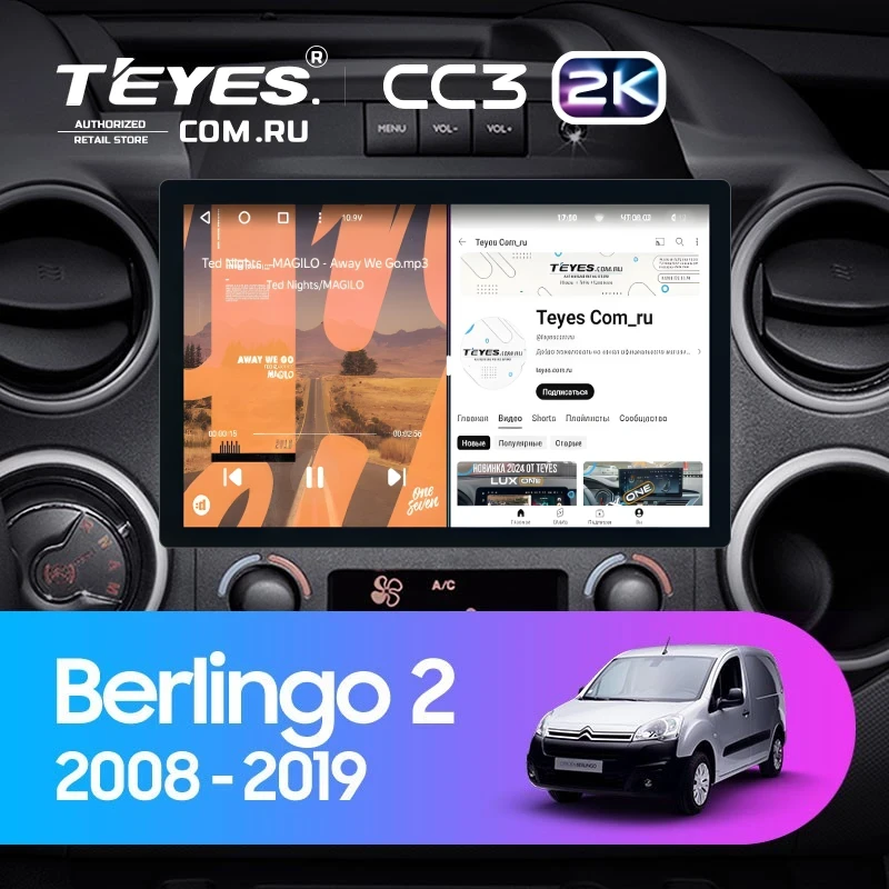 Штатная магнитола Teyes CC3 2K 6/128 Citroen Berlingo 2 B9 (2008-2019) (11")