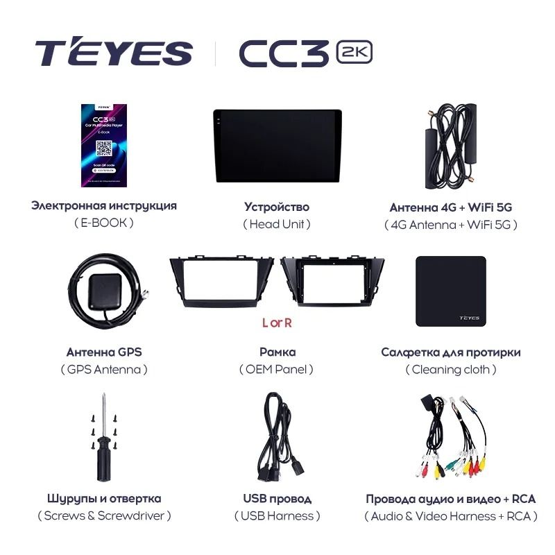 Штатная магнитола Teyes CC3 2K 4/64 Toyota Prius Plus V Alpha (2012-2017) Правый руль