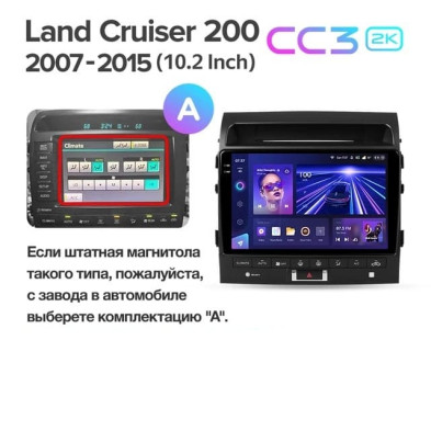 Штатная магнитола Teyes CC3 2K 4/64 Toyota Land Cruiser 11 200 (2007-2015) F3 Тип-A