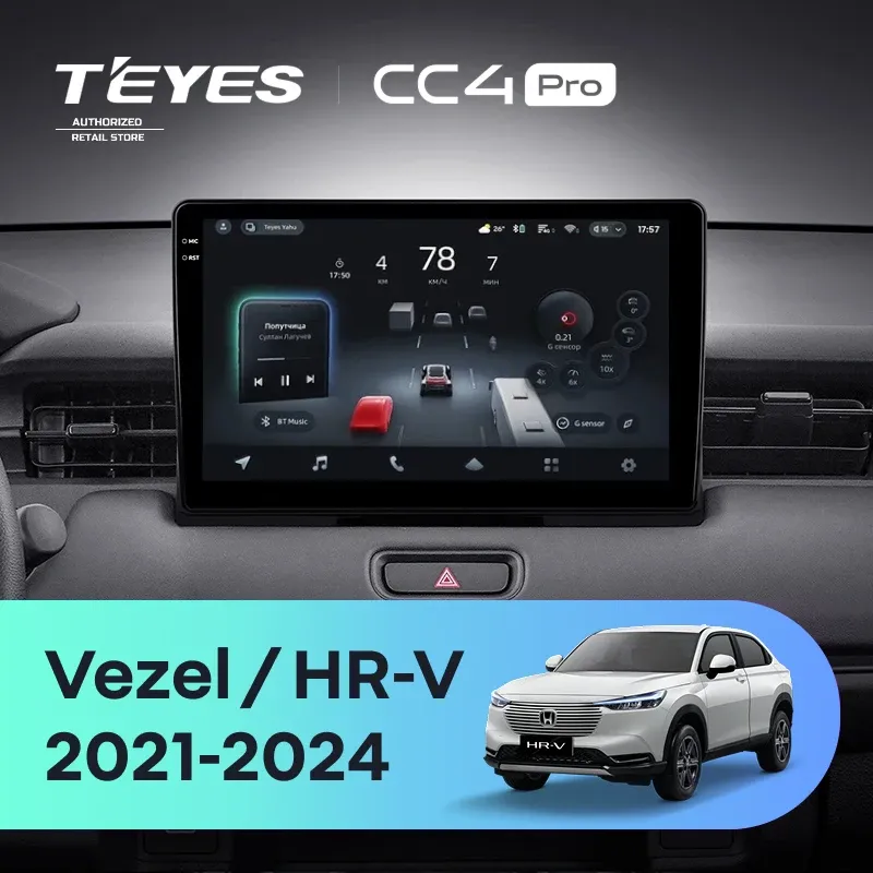Штатная магнитола Teyes CC4 Pro 12/256 Honda HR-V RV RZ (2021-2024)