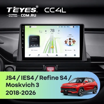 Штатная магнитола Teyes CC4L 6/64 с DTS Changan Alsvin 3 (2018-2023) (0din)