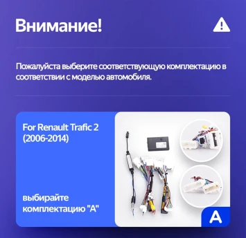 Штатная магнитола Teyes CC3L 4/64 Renault Trafic 2 (2006-2014) Тип-A