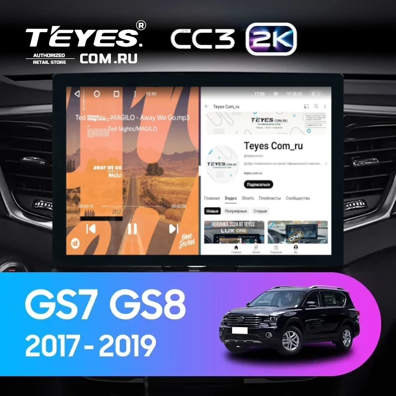 Штатная магнитола Teyes CC3 2K 360 6/128 GAC GS7 GS8 (2017-2019) (13")