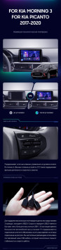 Штатная магнитола Teyes CC3 2K 4/32 Kia Picanto (2017-2020) Тип-A