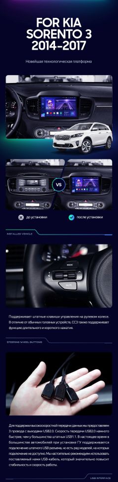 Штатная магнитола Teyes CC3 2K 6/128 Kia Sorento 3 Prime (2014-2017) Тип-A