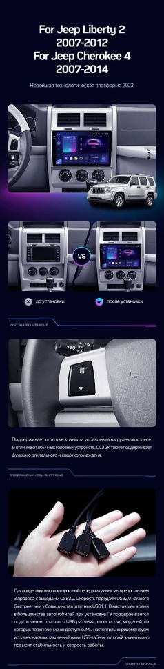 Штатная магнитола Teyes CC3 2K 4/64 Jeep Liberty 2 KK (2007-2012)