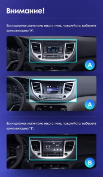 Штатная магнитола Teyes CC3L 4/64 Hyundai Tucson 3 (2015-2018) Тип-A