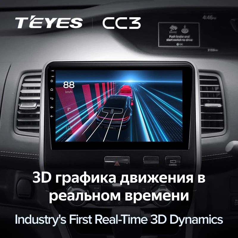 Штатная магнитола Teyes CC3 4/32 Nissan Serena 5 C27 (2016-2019) F2 Правый руль