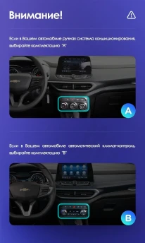 Штатная магнитола Teyes LUX ONE 360 6/128 Chevrolet Tracker 4 (2019-2023) Тип-A