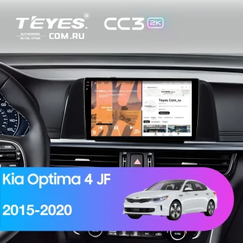 Штатная магнитола Teyes CC3 2K 6/128 Kia Optima 4 JF (2015-2020) (черная) Тип-B