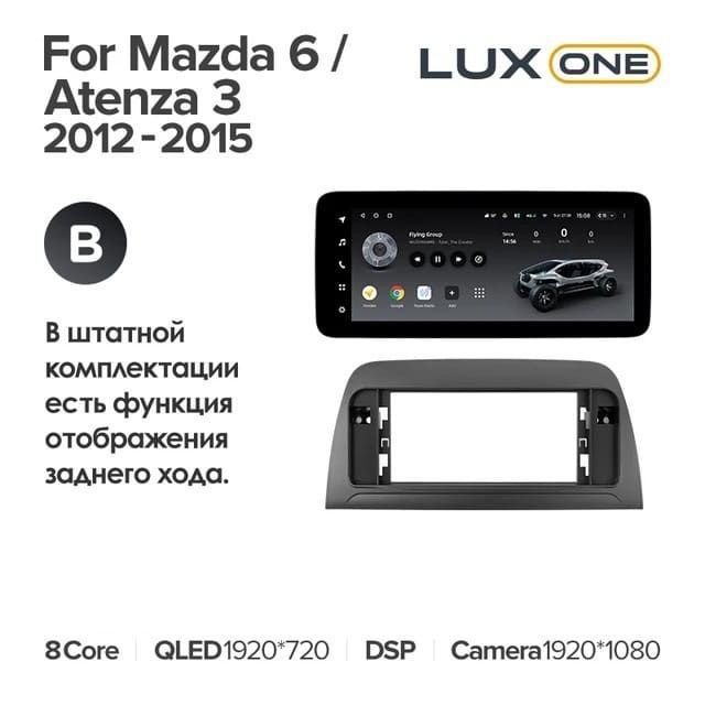 Штатная магнитола Teyes LUX ONE 4/32 Mazda 6 GJ (2012-2015) Тип-B