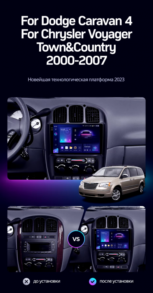 Штатная магнитола Teyes CC3 2K 4/64 Dodge Caravan 4 (2000-2007) Тип-B