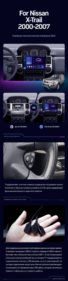 Штатная магнитола Teyes CC3 4/32 Nissan X-Trail 1 T30 (2000-2007) F2