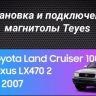 Штатная магнитола Teyes CC3L WiFi 2/32 Toyota Land Cruiser Prado 120 (2002-2009)