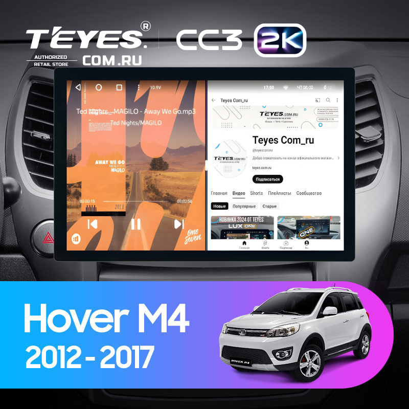 Штатная магнитола Teyes CC3 2K 6/128 Great Wall Hover M4 (2012-2017) (13")