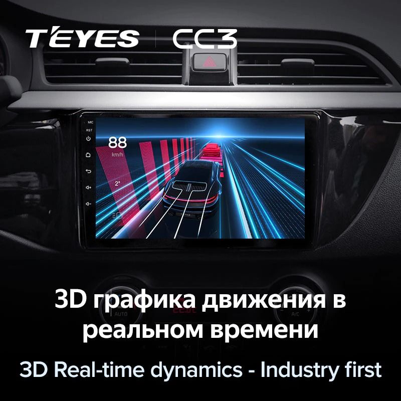 Штатная магнитола Teyes CC3 4/32 Kia Rio 4 (2016-2019) Тип-B