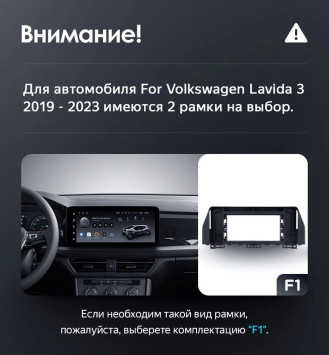 Штатная магнитола Teyes LUX ONE 4/64 Volkswagen Lavida 3 (2019-2023) F2