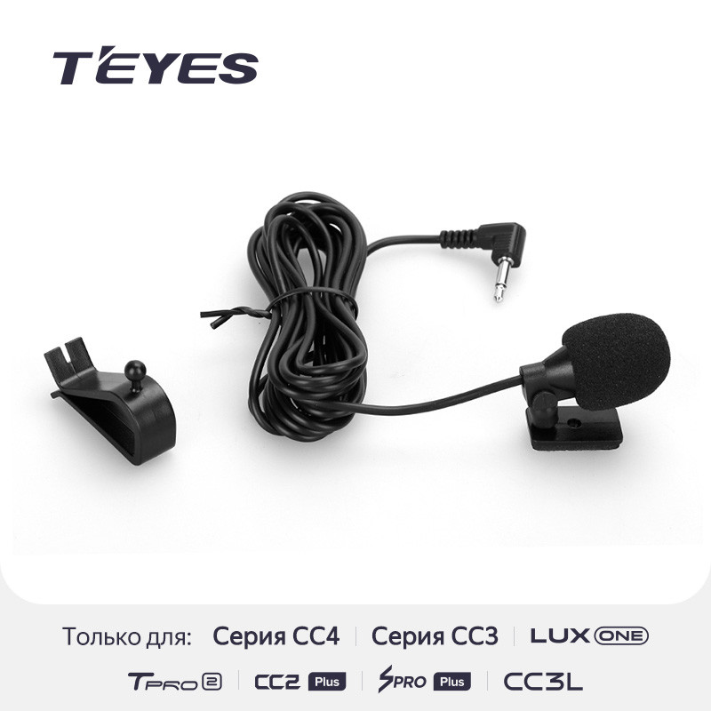Выносной микрофон Teyes