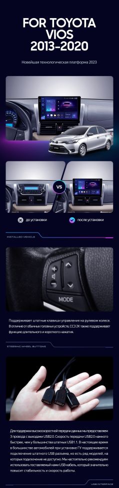 Штатная магнитола Teyes CC3 2K 4/32 Toyota Vios XP150 (2013-2020)