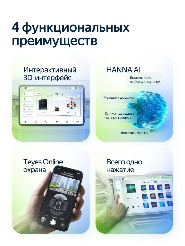 Штатная магнитола Teyes CC4L 4/64 GAC GS7 GS8 (2017-2019)