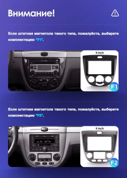 Штатная магнитола Teyes CC3 2K 4/32 Chevrolet Lacetti J200 (2004-2013) F1 Тип-A