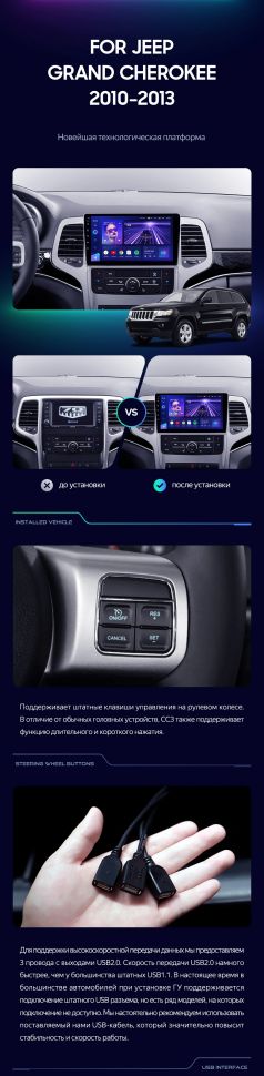 Штатная магнитола Teyes CC3 4/32 Jeep Grand Cherokee WK2 (2010-2013)