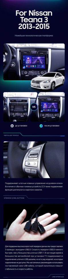 Штатная магнитола Teyes CC3 4/32 Nissan Teana J33 (2013-2015) Тип-B