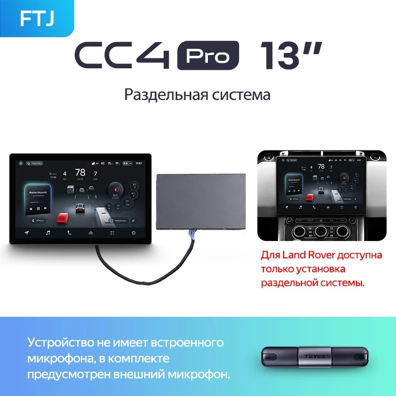 Переходная рамка Land Rover Range Rover Sport 2 (Bosch) Complete Disassembly System (2013-2017) Тип-A (13")