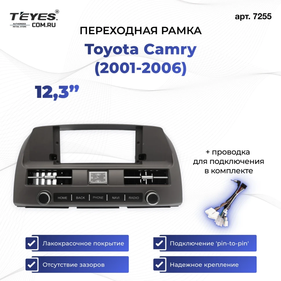 Переходная рамка Toyota Camry (2001-2006) (серая, с кнопками на руле) (12,3")