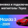 Штатная магнитола Teyes LUX ONE 4/32 Mazda Axela 3 (2013-2017) Тип-A Правый руль