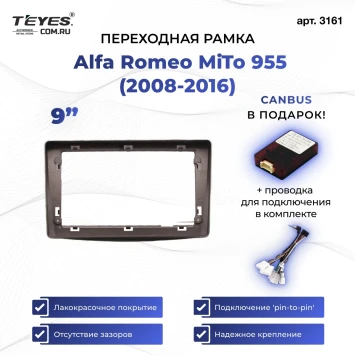 Переходная рамка Alfa Romeo MiTo 955 (2008-2016) (9")