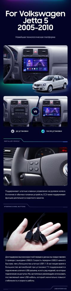 Штатная магнитола Teyes CC3 4/32 Volkswagen Jetta 5 (2005-2010) F3