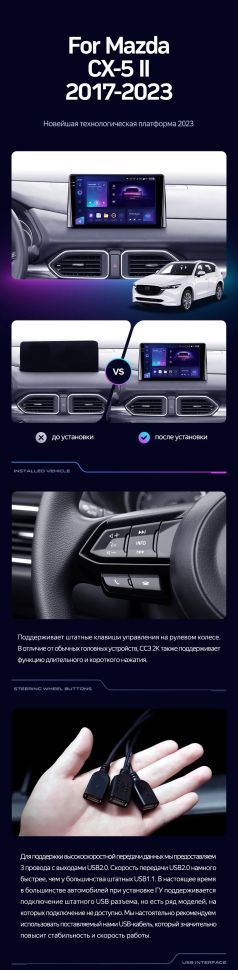 Штатная магнитола Teyes CC3 2K 4/64 Mazda CX-5 2 KF (2017-2023) F2