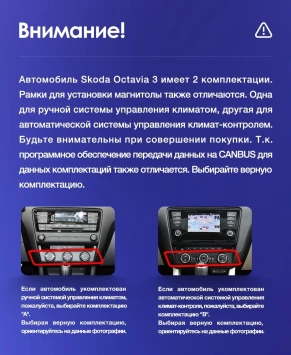 Штатная магнитола Tesla style Teyes TPRO 2 4/64 Skoda Octavia 3 A7 (2013-2018) Тип-A