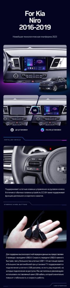 Штатная магнитола Teyes CC3 4/32 Kia Niro DE (2016-2019)