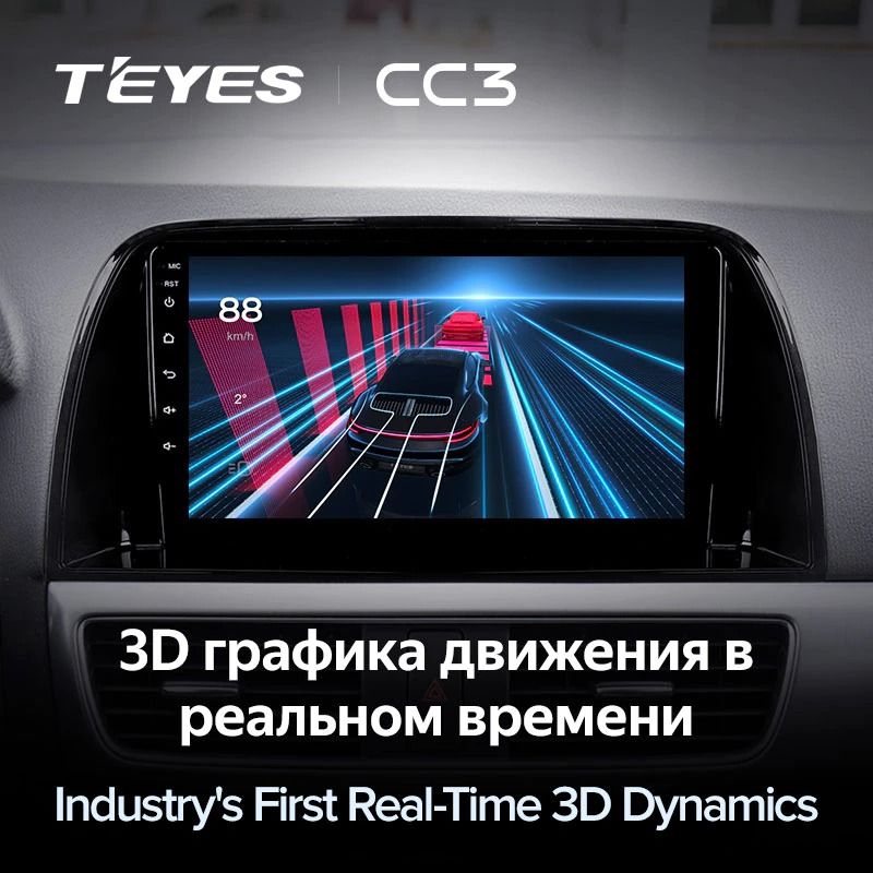 Штатная магнитола Teyes CC3 4/32 Mazda CX-5 (2012-2015) Тип-B