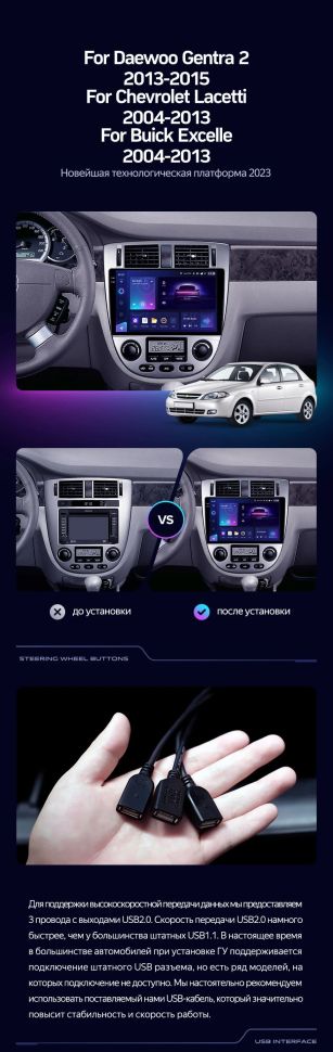 Штатная магнитола Teyes CC3 2K 4/32 Chevrolet Lacetti J200 (2004-2013) F2 Тип-A