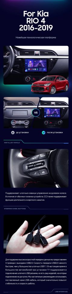Штатная магнитола Teyes CC3 2K 4/32 Kia Rio 4 (2016-2019) Тип-B