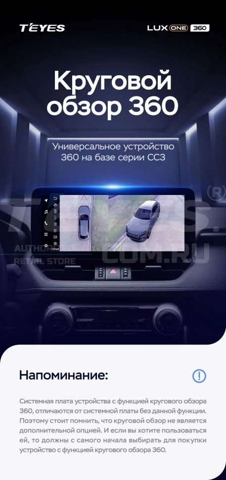 Штатная магнитола Teyes LUX ONE 360 6/128 Ford Focus 3 Mk 3 (2011-2019)