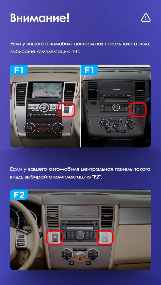 Переходная рамка Nissan Tiida C11 (2004-2013) F2 (9")