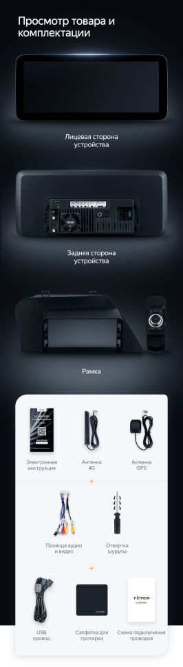 Штатная магнитола Teyes LUX ONE 4/32 Lexus RX450h 4 AL20 (2015-2024) Тип-A