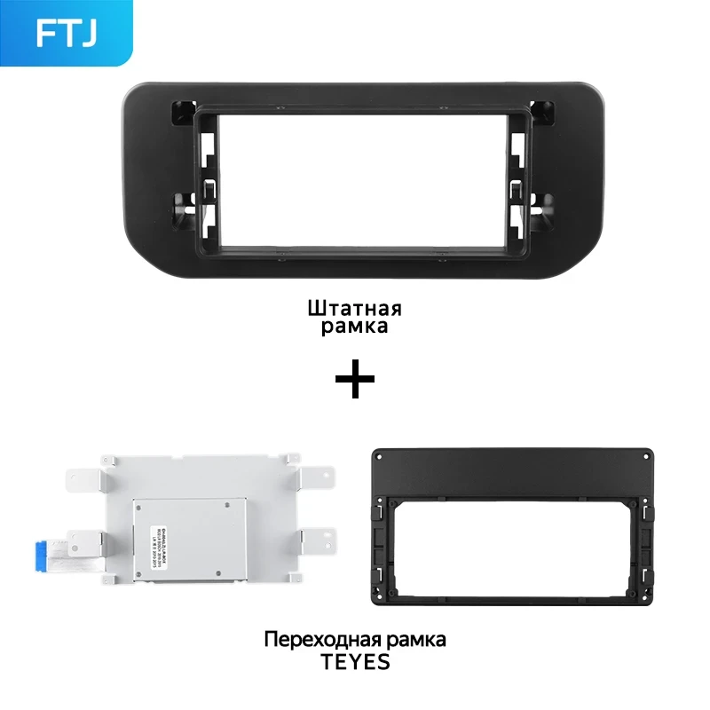 Переходная рамка Land Rover Range Rover Sport 2 (Bosch) Retains the Original Car CD System (2013-2017) Тип-C (13")