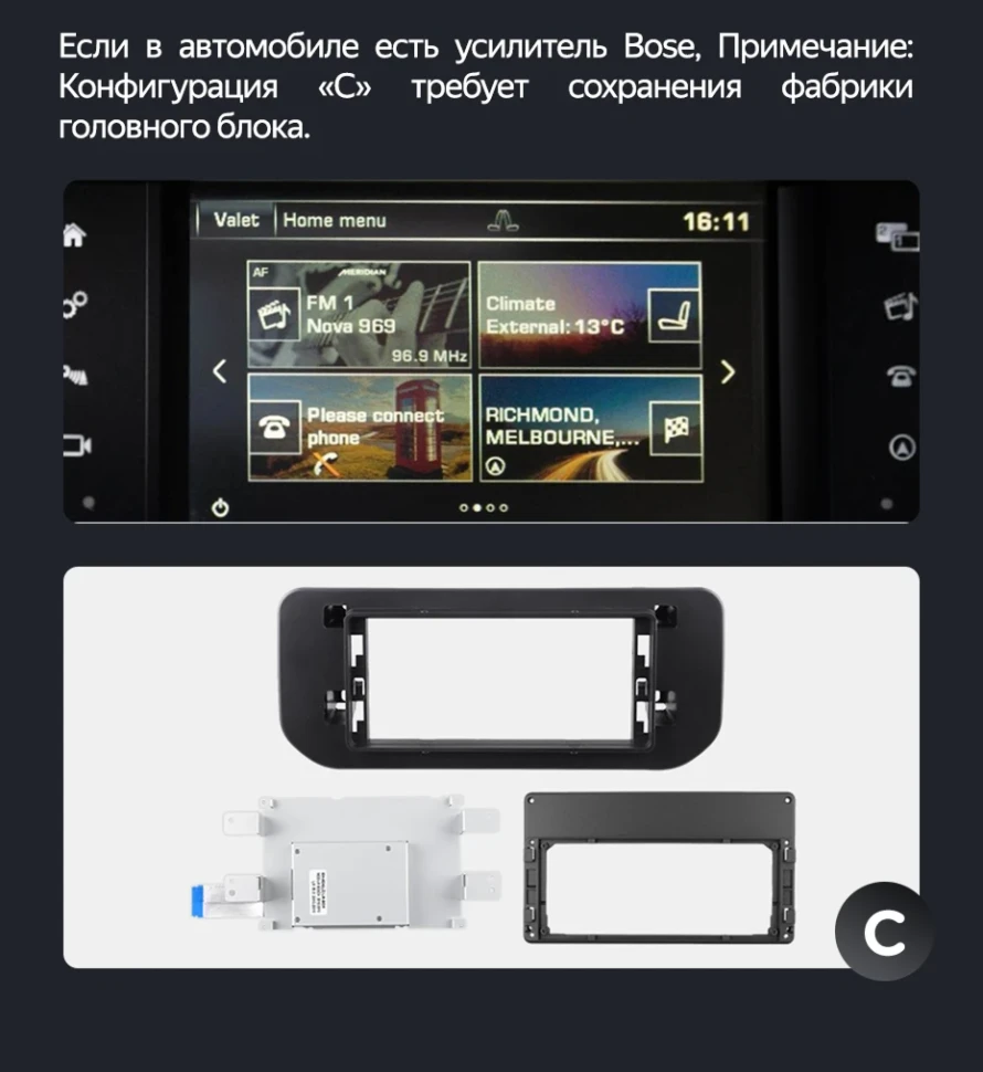 Переходная рамка Land Rover Range Rover Sport 2 (Bosch) Retains the Original Car CD System (2013-2017) Тип-C (13")