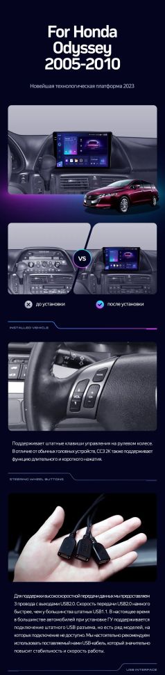 Штатная магнитола Teyes CC3 2K 6/128 Honda Odyssey (2005-2010) (US EDITION)