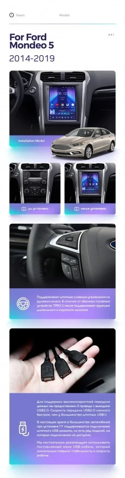 Штатная магнитола Tesla style Teyes TPRO 2 6/128 Ford Mondeo 5 (2014-2019)