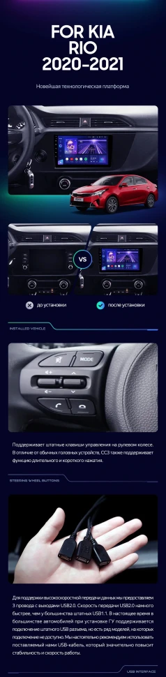 Штатная магнитола Teyes CC3 2K 4/32 Kia Rio 4 IV FB (2020-2022)