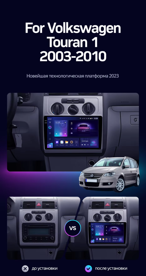 Штатная магнитола Teyes CC3 2K 4/32 Volkswagen Touran 1 (2003-2010) F2