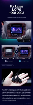 Штатная магнитола Teyes CC3 2K 4/32 Lexus LX470 J100 (1998-2003) F2