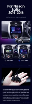 Штатная магнитола Teyes CC3L 4/32 Nissan Latio N17 (2014-2016) Правый руль