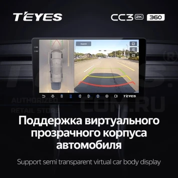 Штатная магнитола Teyes CC3 2K 360 6/128 Hummer H2 E85 (2007-2009) F2 (13")